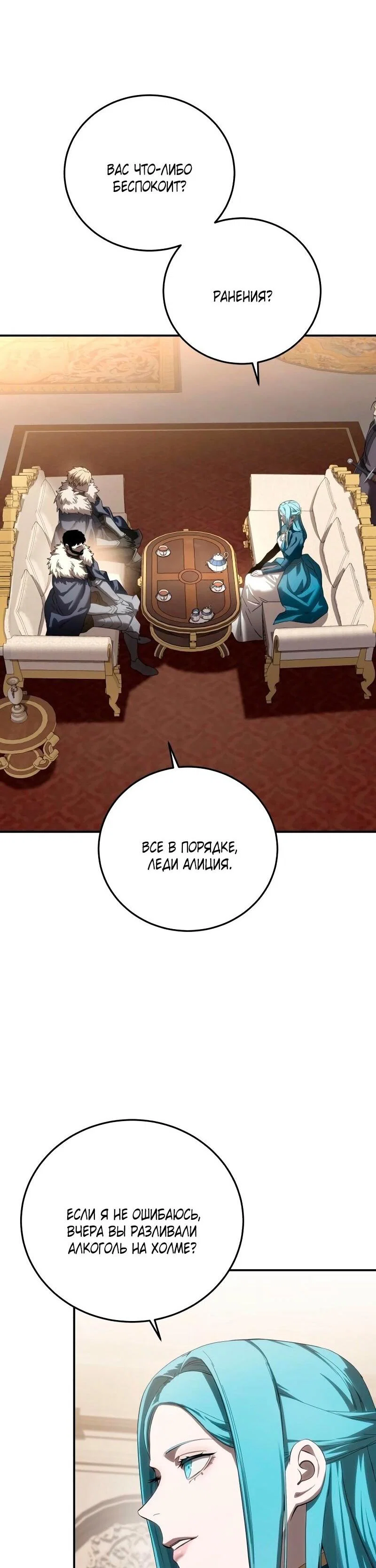 Read Звёздный мастер меча RU Manga Online