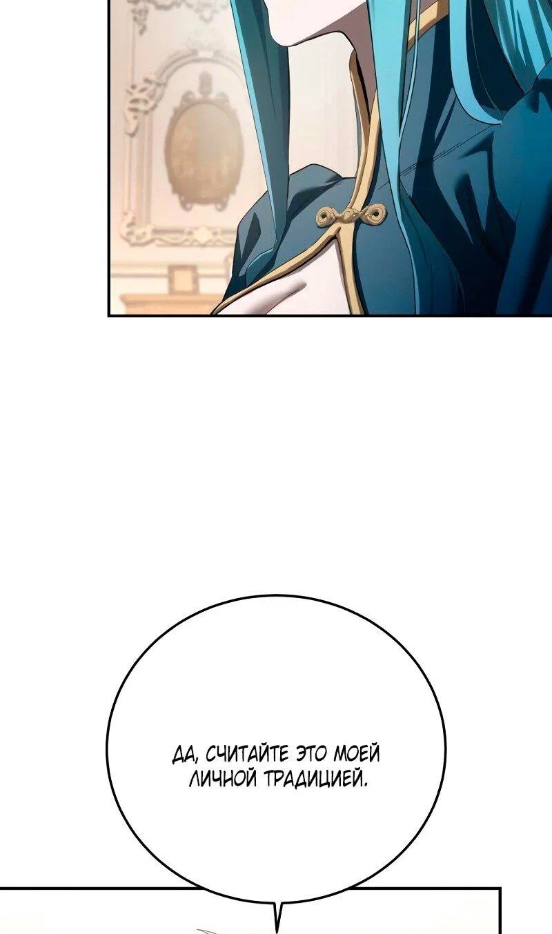 Read Звёздный мастер меча RU Manga Online