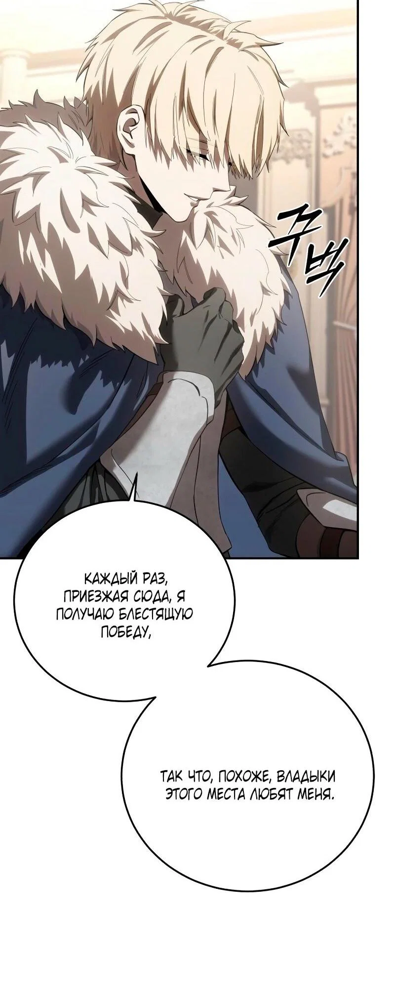 Read Звёздный мастер меча RU Manga Online