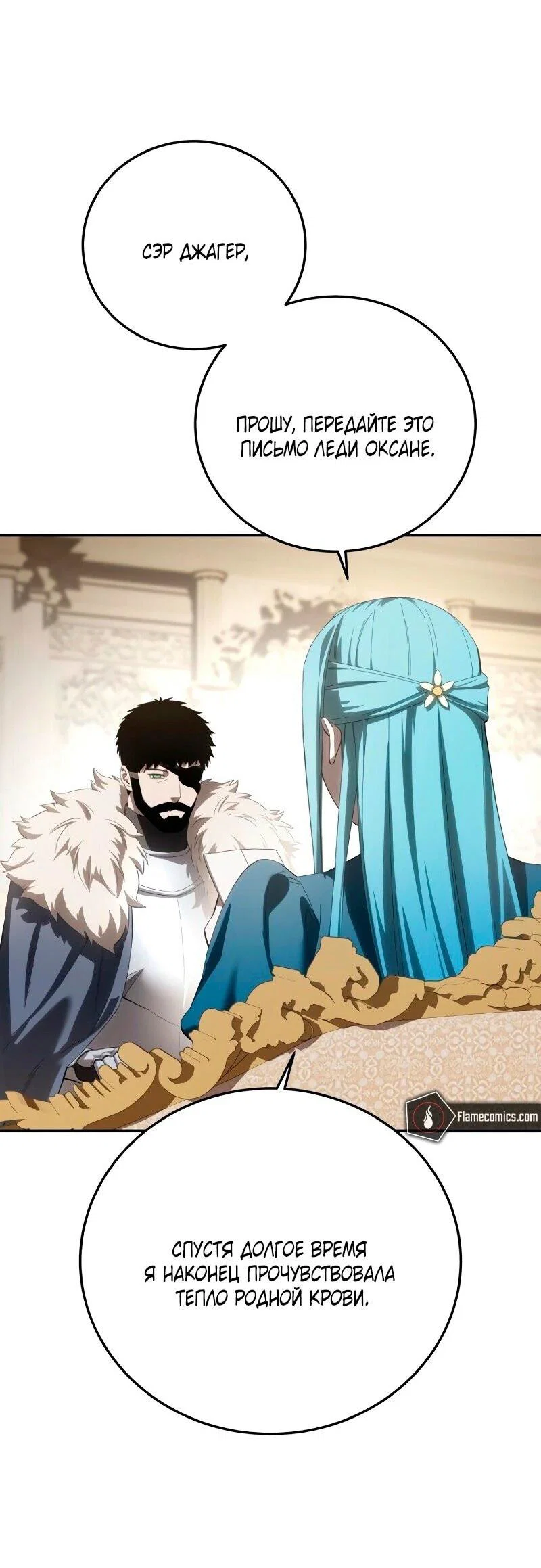 Read Звёздный мастер меча RU Manga Online