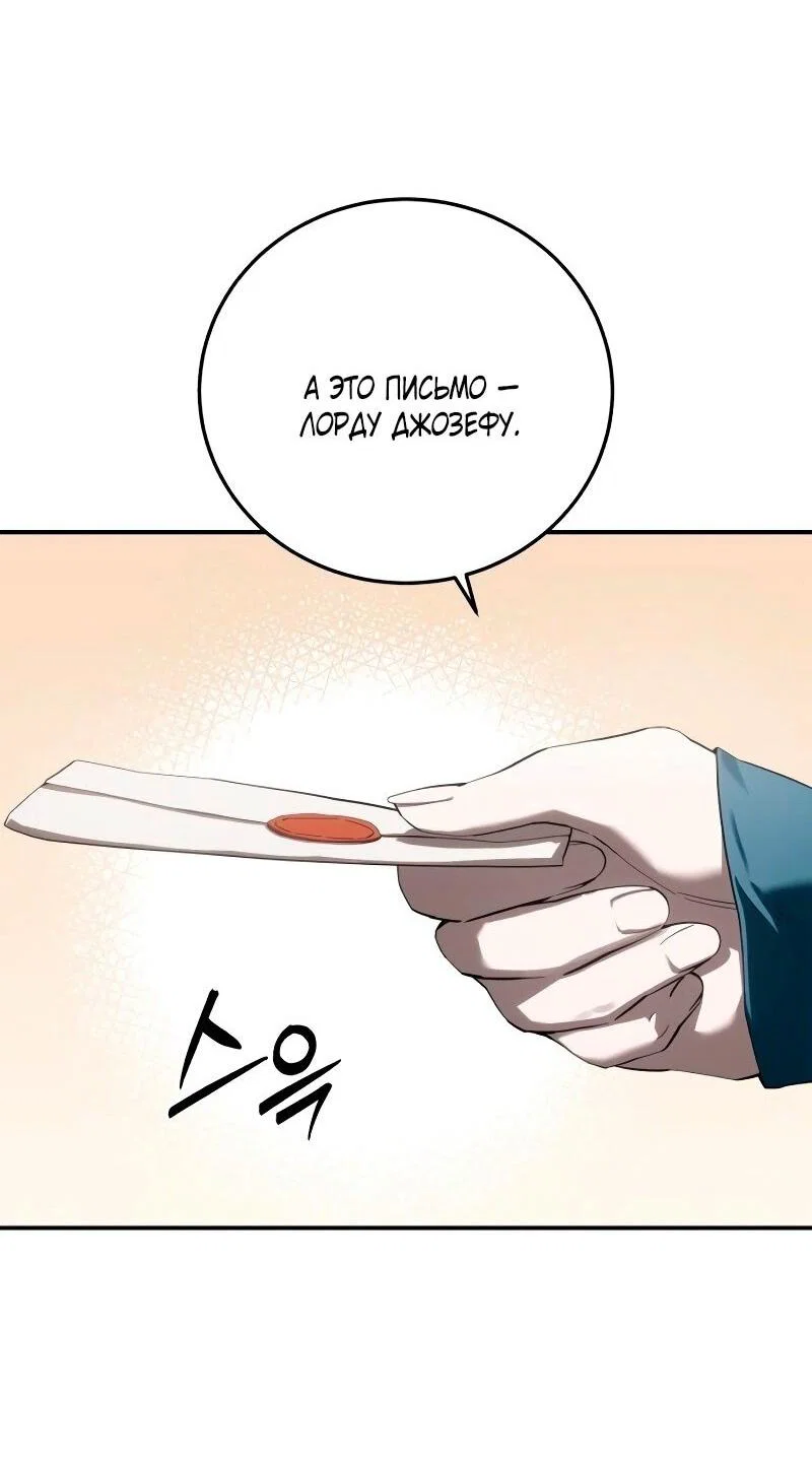 Read Звёздный мастер меча RU Manga Online