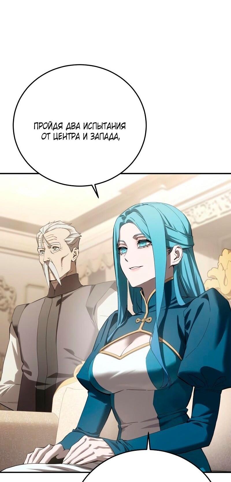 Read Звёздный мастер меча RU Manga Online