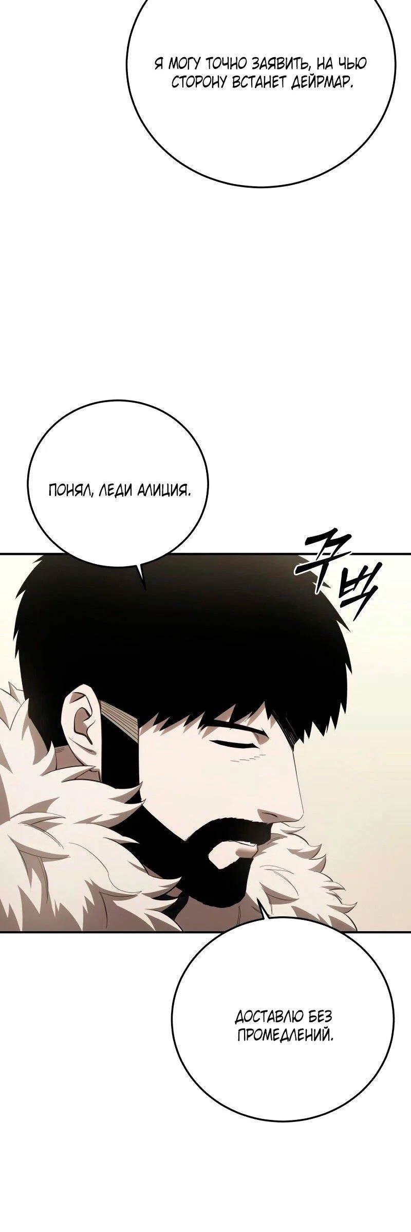 Read Звёздный мастер меча RU Manga Online