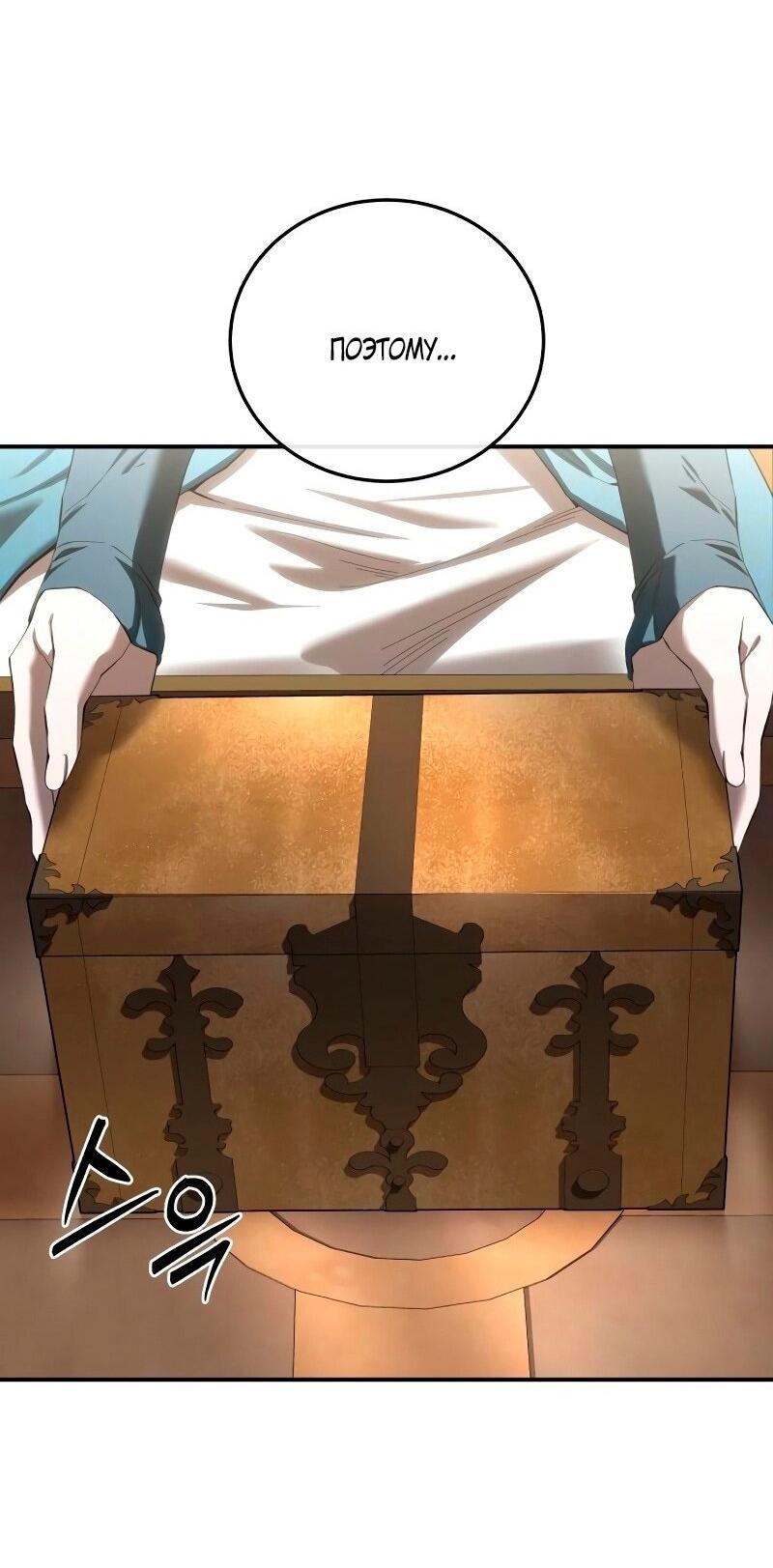 Read Звёздный мастер меча RU Manga Online