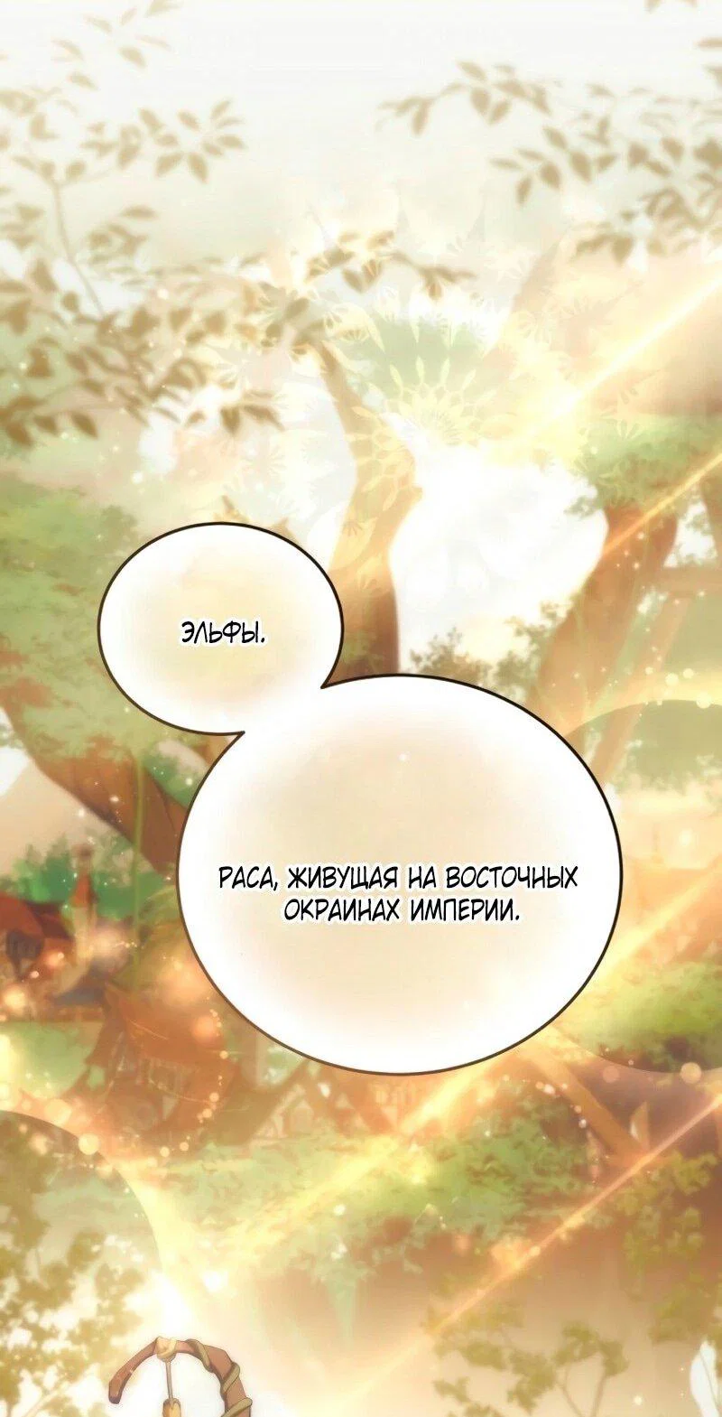 Read Звёздный мастер меча RU Manga Online