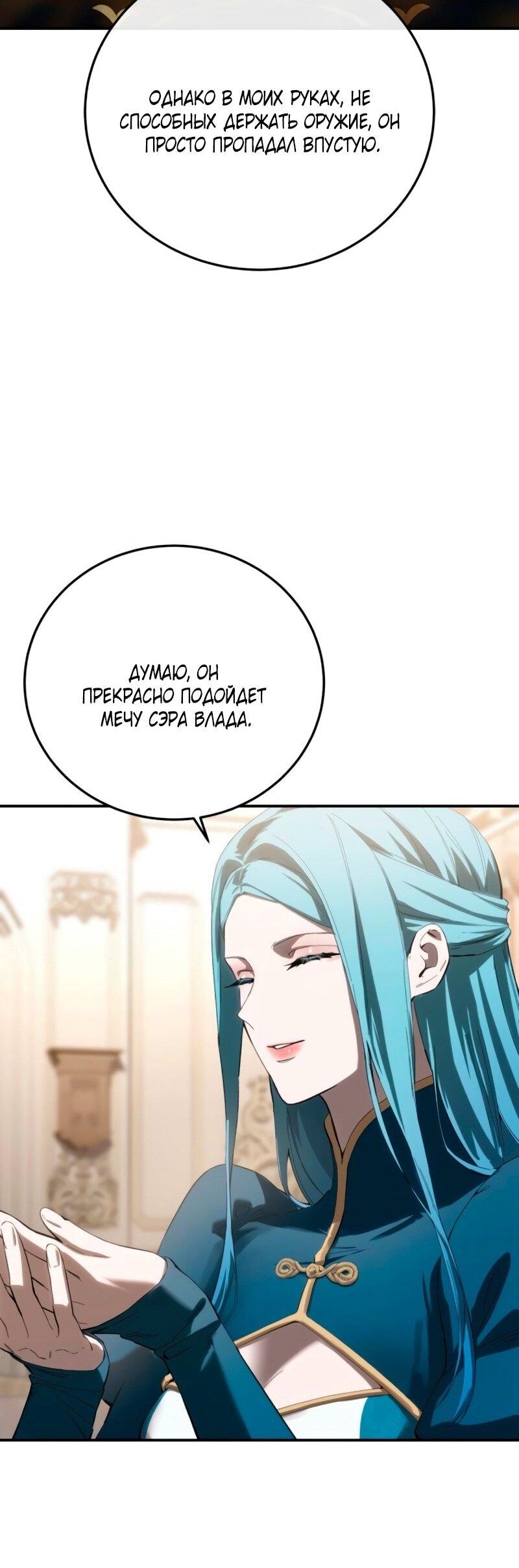 Read Звёздный мастер меча RU Manga Online