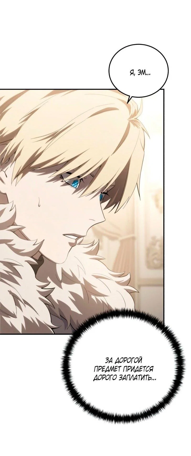 Read Звёздный мастер меча RU Manga Online