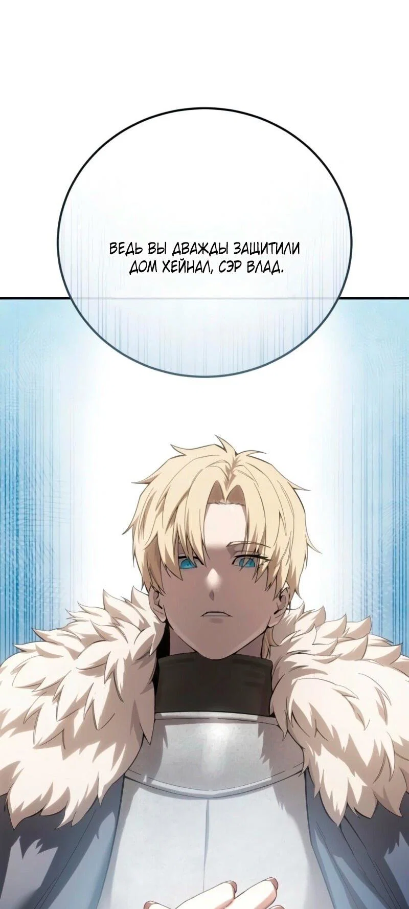 Read Звёздный мастер меча RU Manga Online