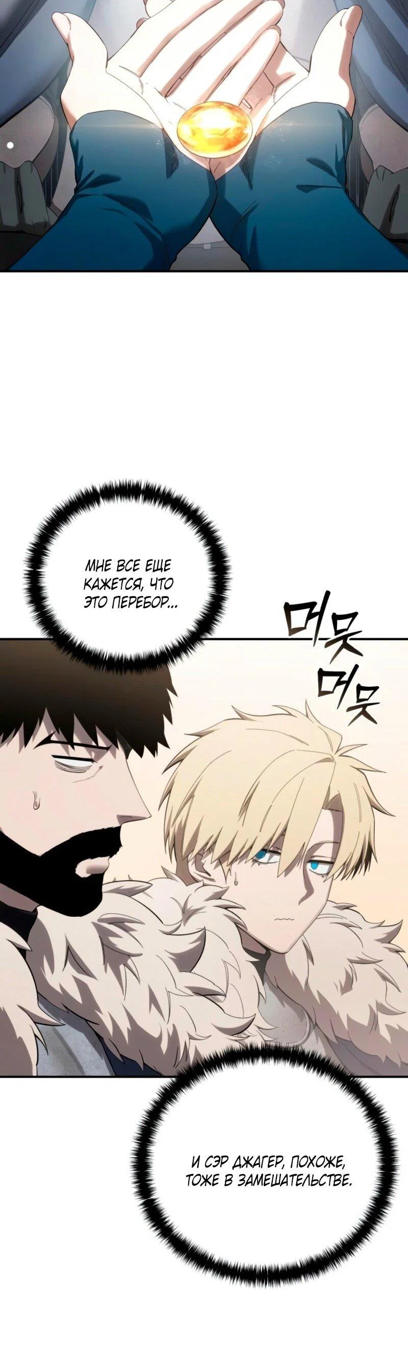 Read Звёздный мастер меча RU Manga Online
