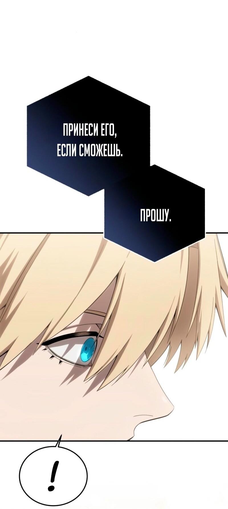 Read Звёздный мастер меча RU Manga Online