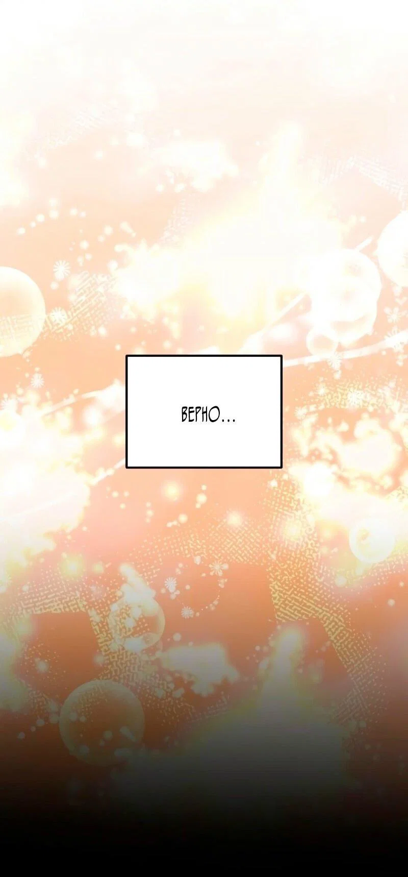 Read Звёздный мастер меча RU Manga Online