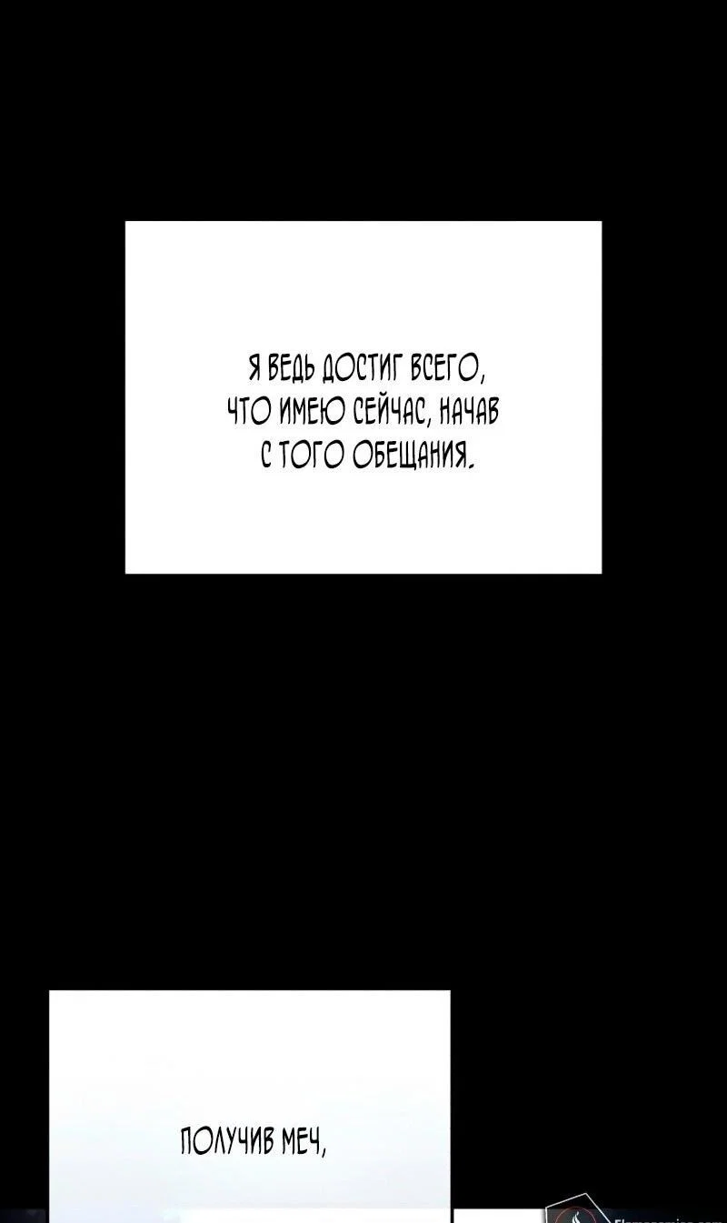 Read Звёздный мастер меча RU Manga Online