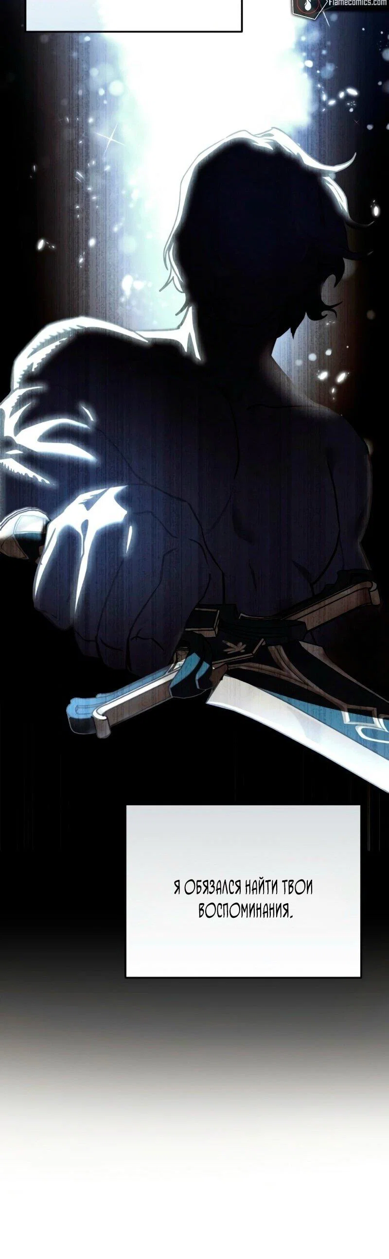 Read Звёздный мастер меча RU Manga Online