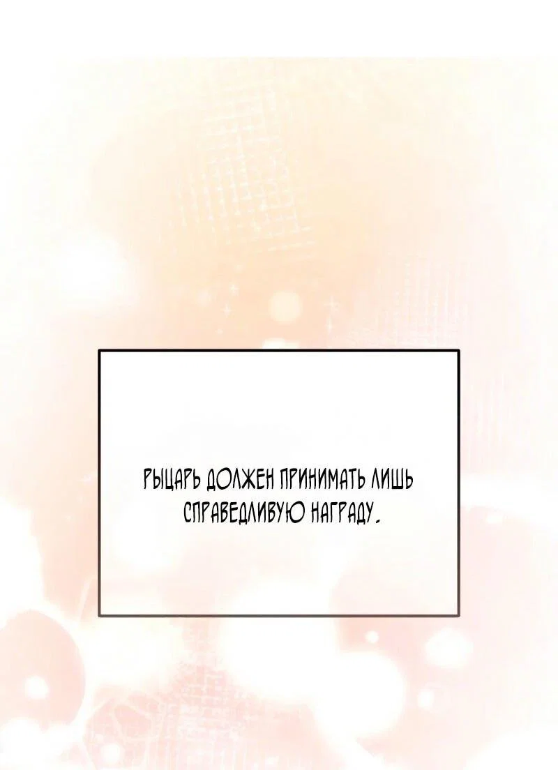 Read Звёздный мастер меча RU Manga Online