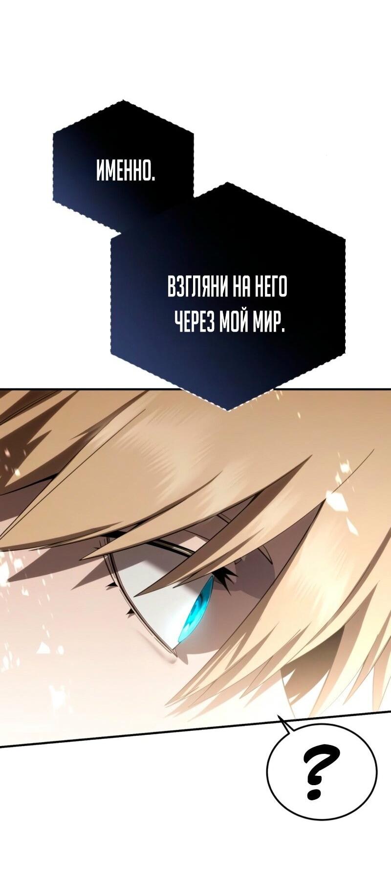 Read Звёздный мастер меча RU Manga Online