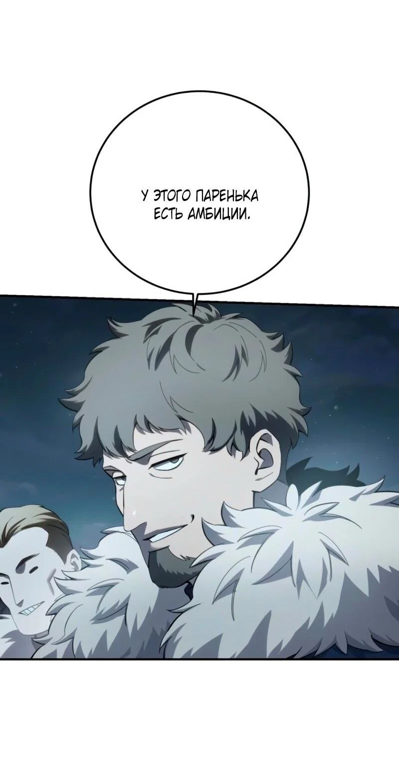 Read Звёздный мастер меча RU Manga Online