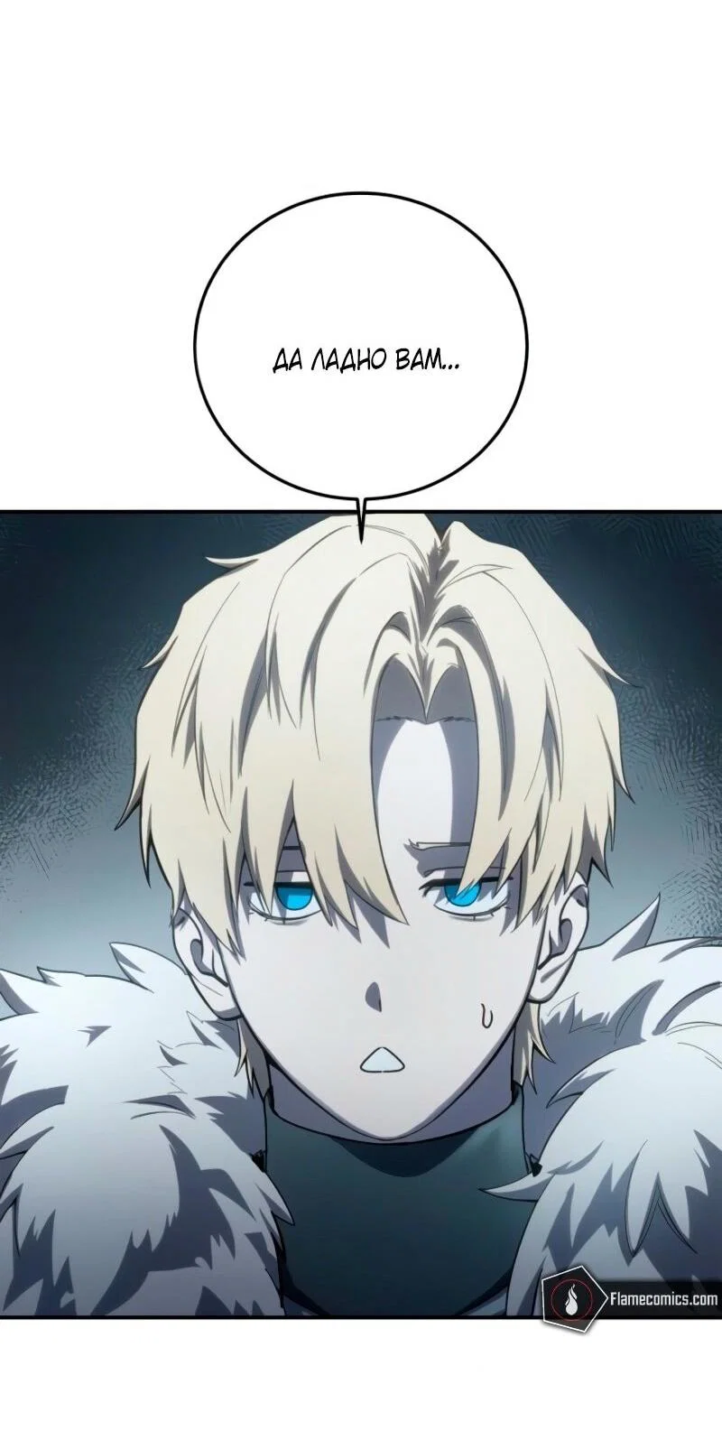 Read Звёздный мастер меча RU Manga Online