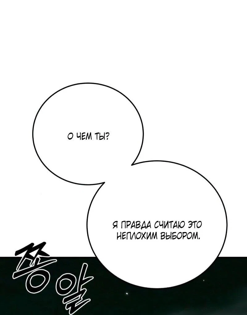 Read Звёздный мастер меча RU Manga Online