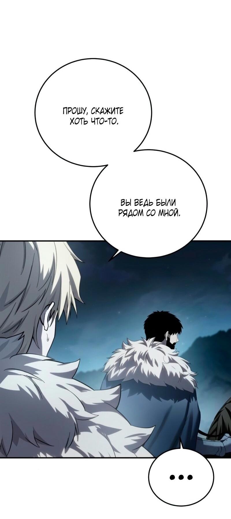 Read Звёздный мастер меча RU Manga Online