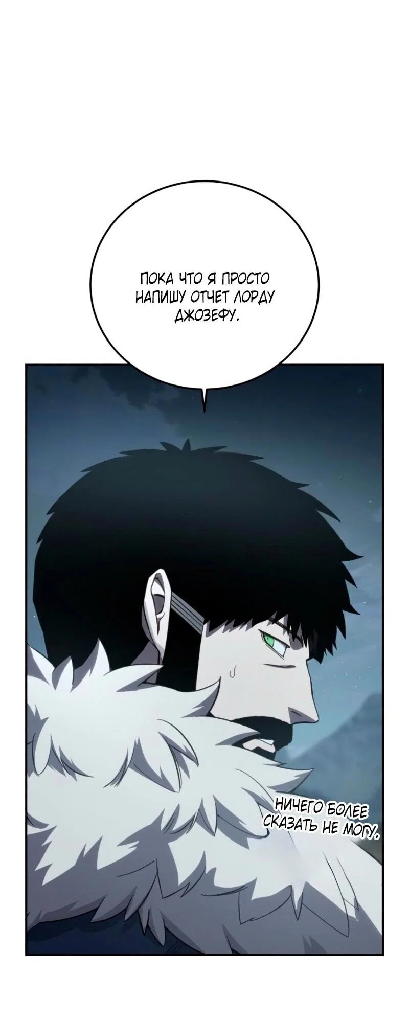 Read Звёздный мастер меча RU Manga Online