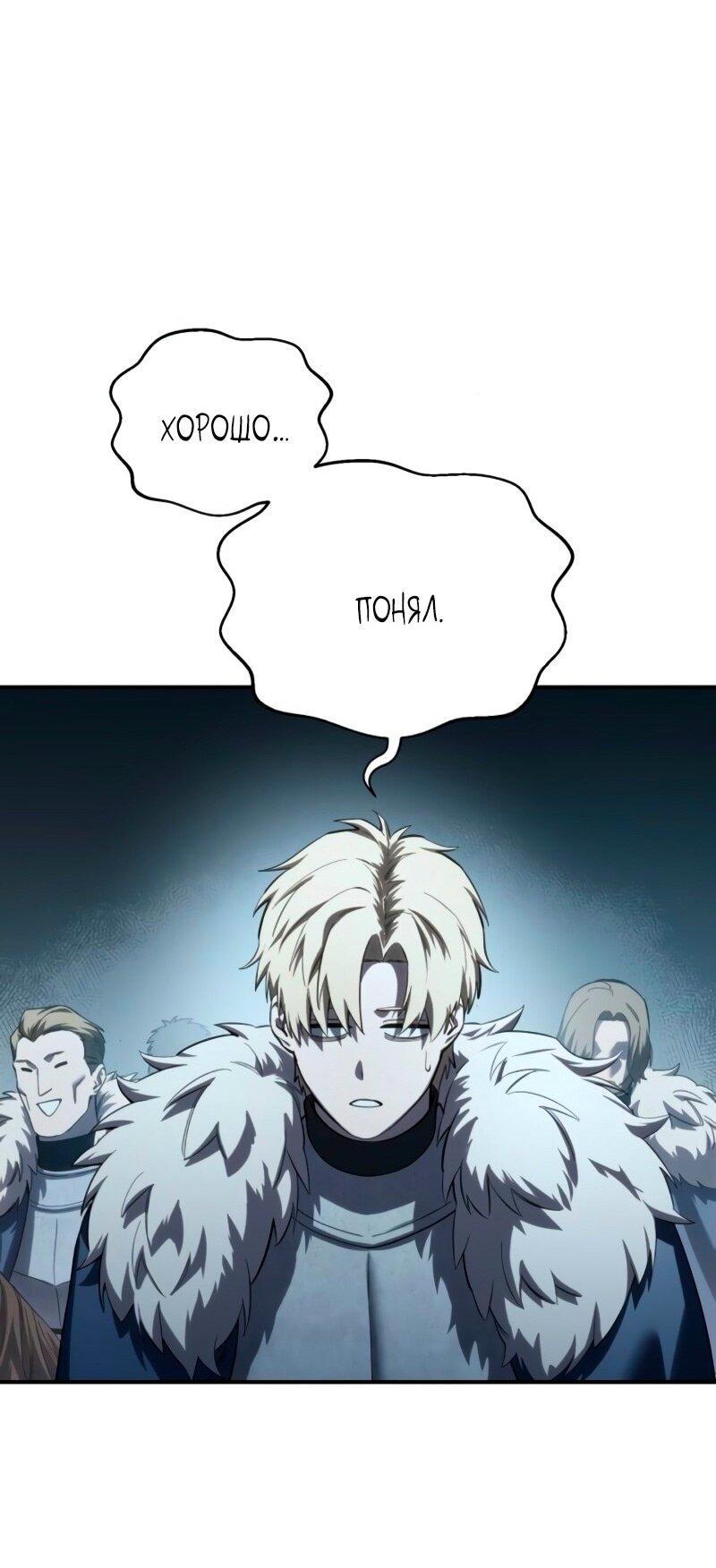 Read Звёздный мастер меча RU Manga Online