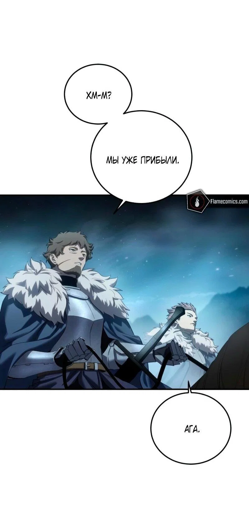 Read Звёздный мастер меча RU Manga Online