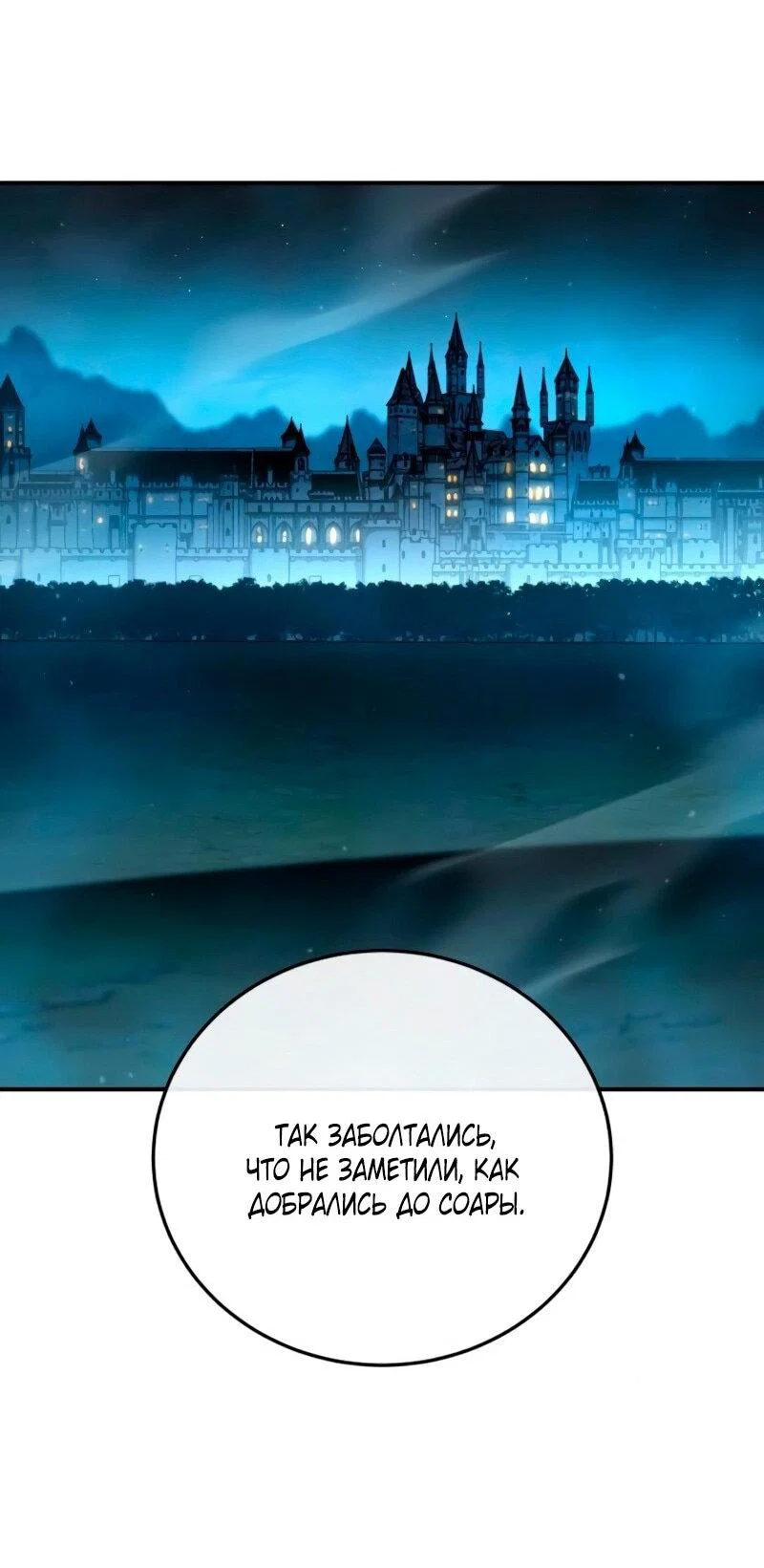 Read Звёздный мастер меча RU Manga Online