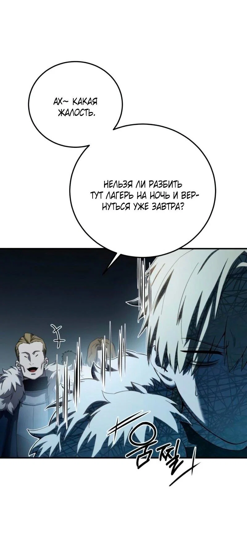 Read Звёздный мастер меча RU Manga Online