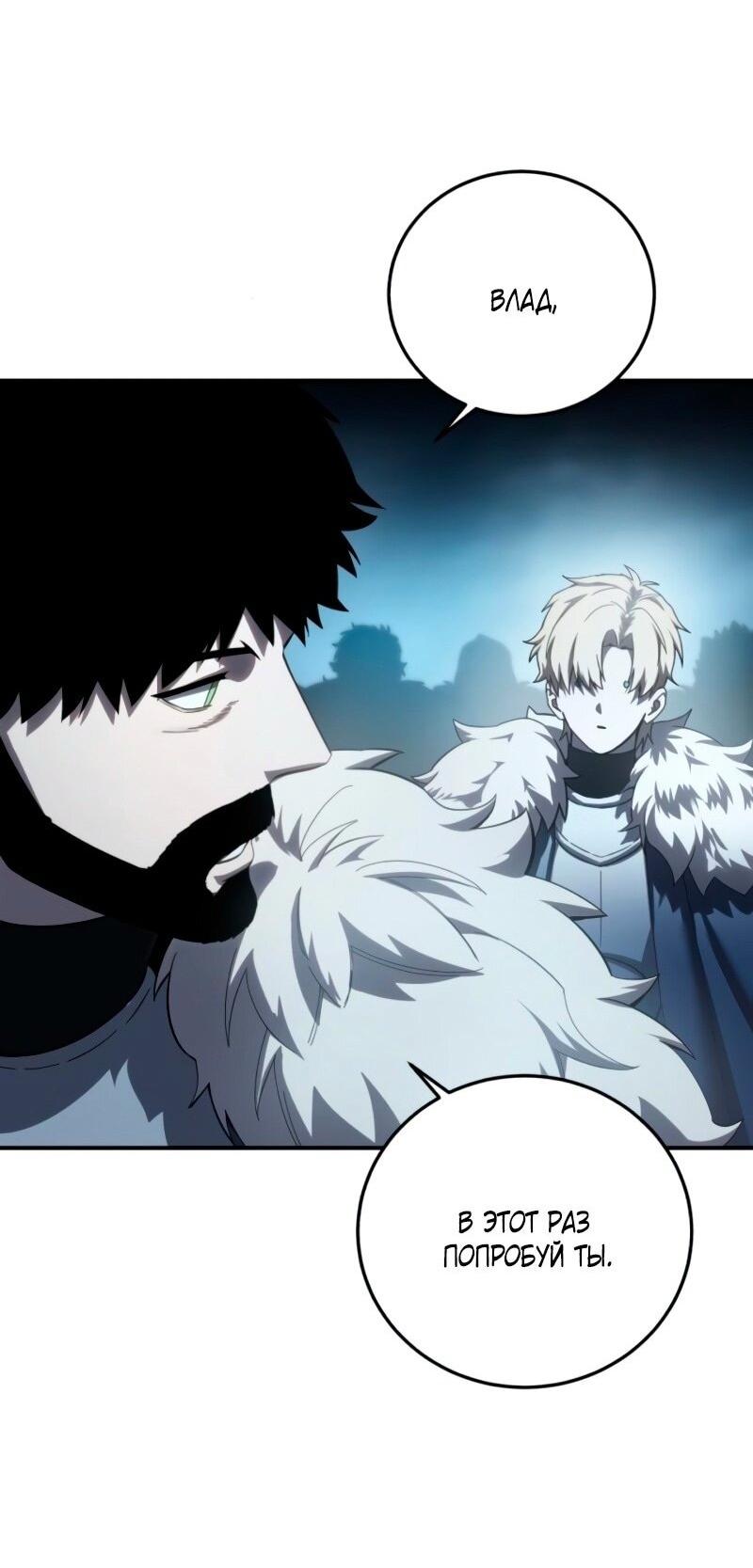 Read Звёздный мастер меча RU Manga Online