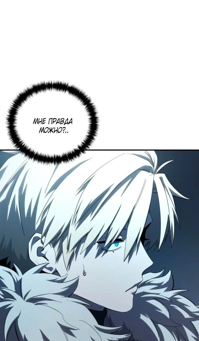 Read Звёздный мастер меча RU Manga Online