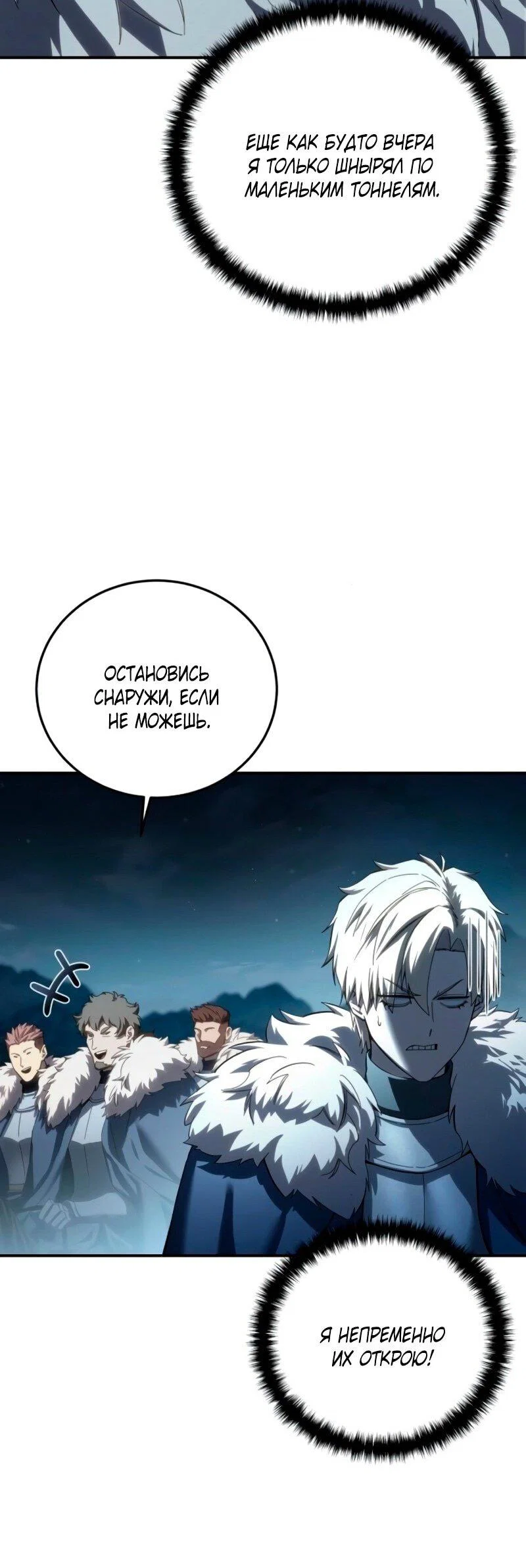 Read Звёздный мастер меча RU Manga Online