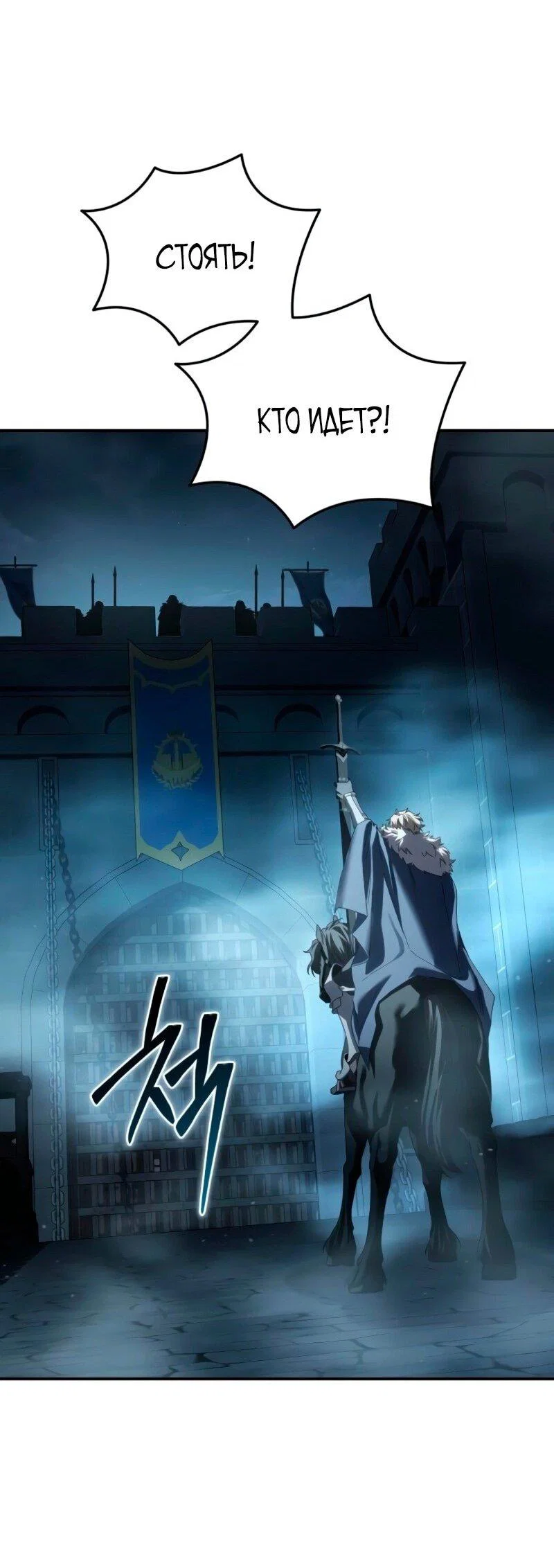 Read Звёздный мастер меча RU Manga Online