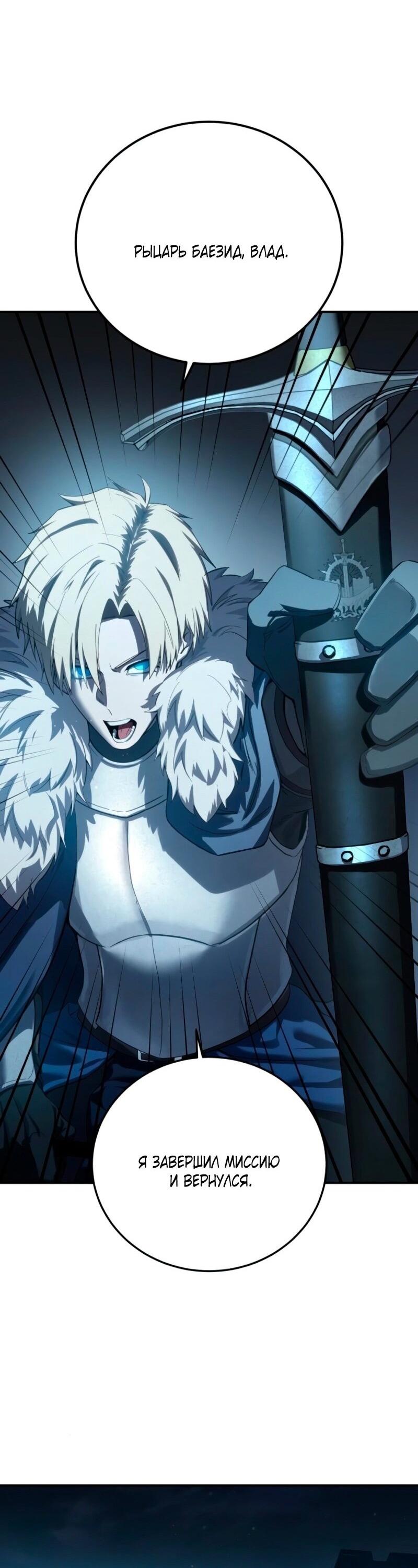 Read Звёздный мастер меча RU Manga Online