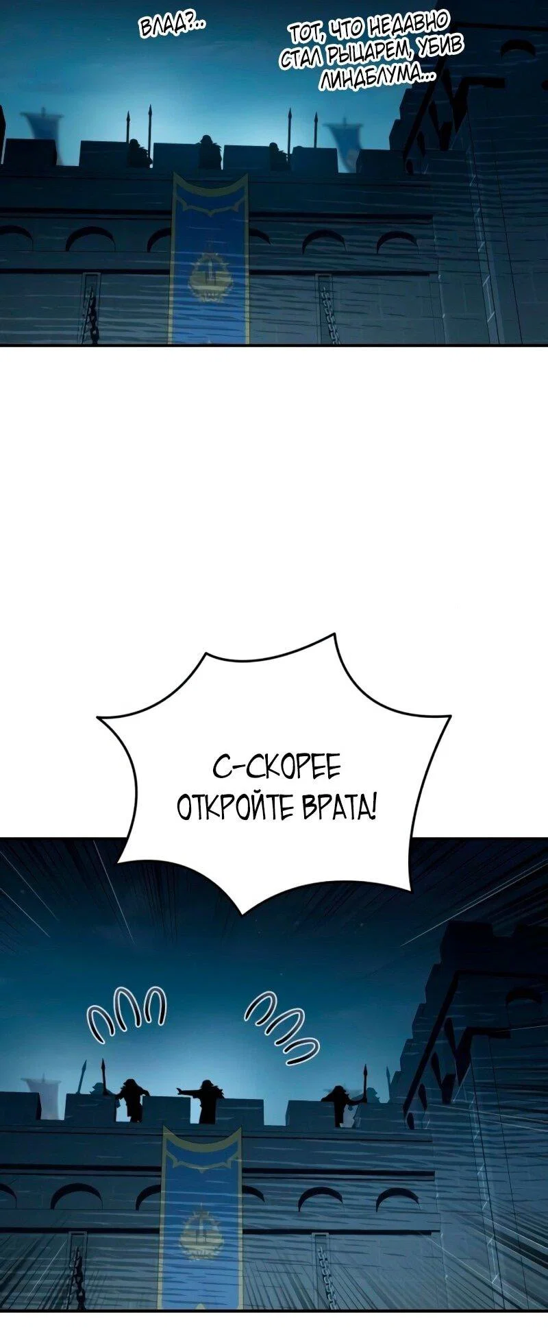 Read Звёздный мастер меча RU Manga Online