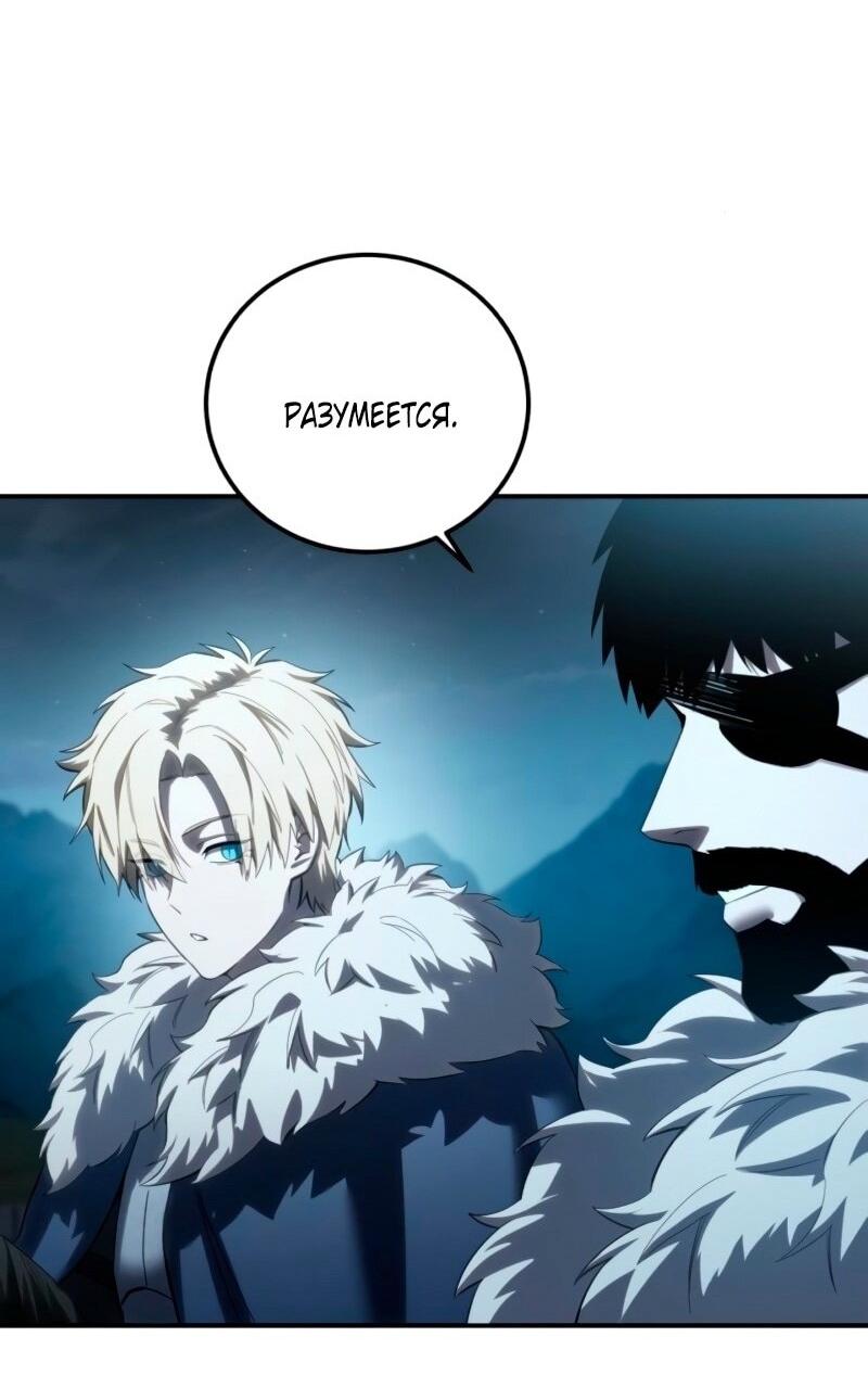 Read Звёздный мастер меча RU Manga Online