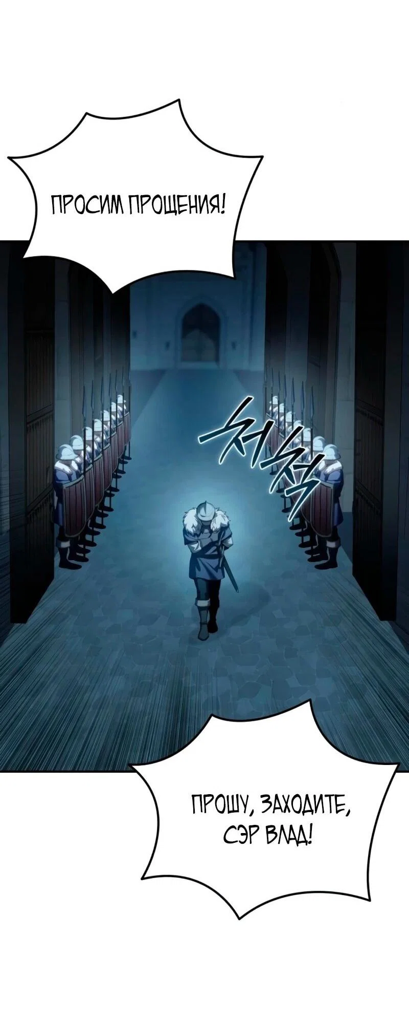 Read Звёздный мастер меча RU Manga Online