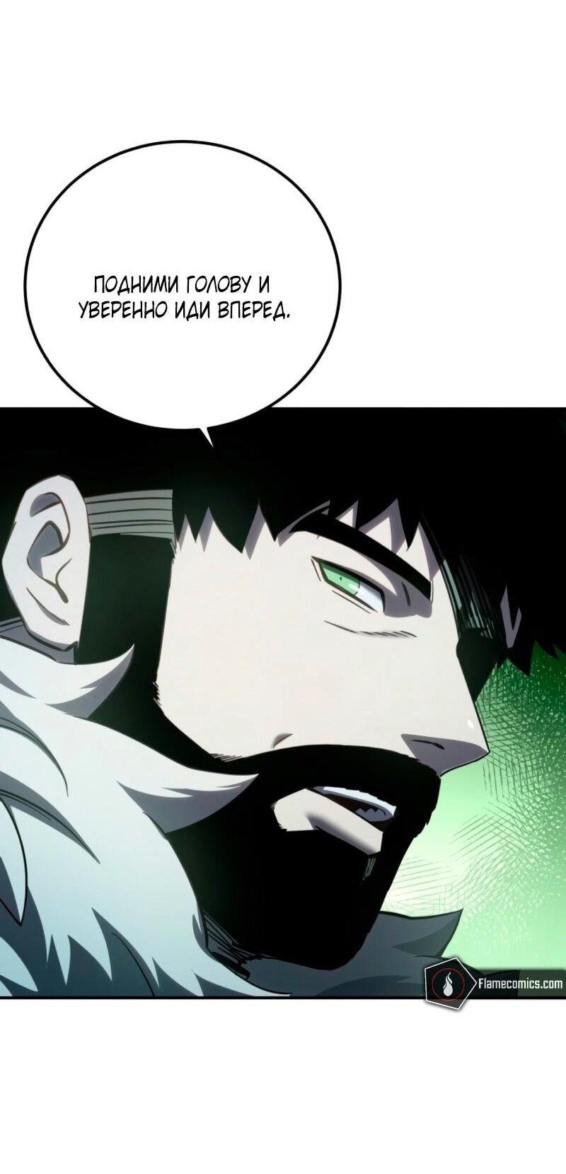 Read Звёздный мастер меча RU Manga Online