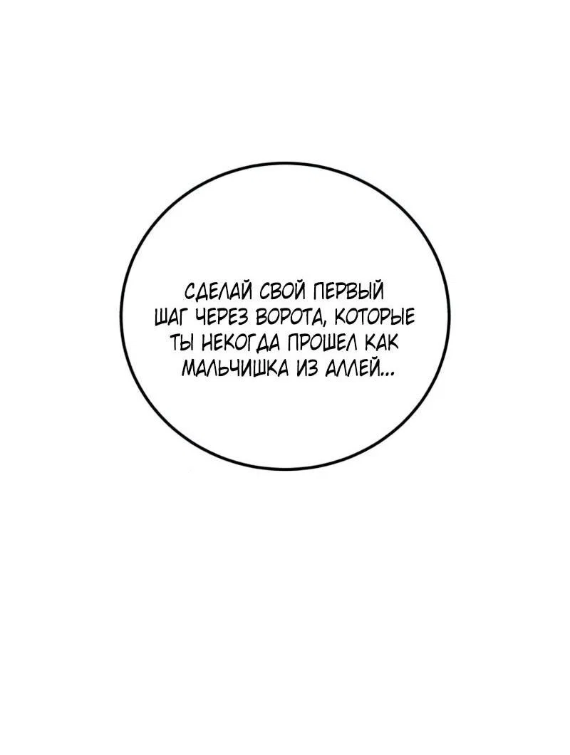 Read Звёздный мастер меча RU Manga Online