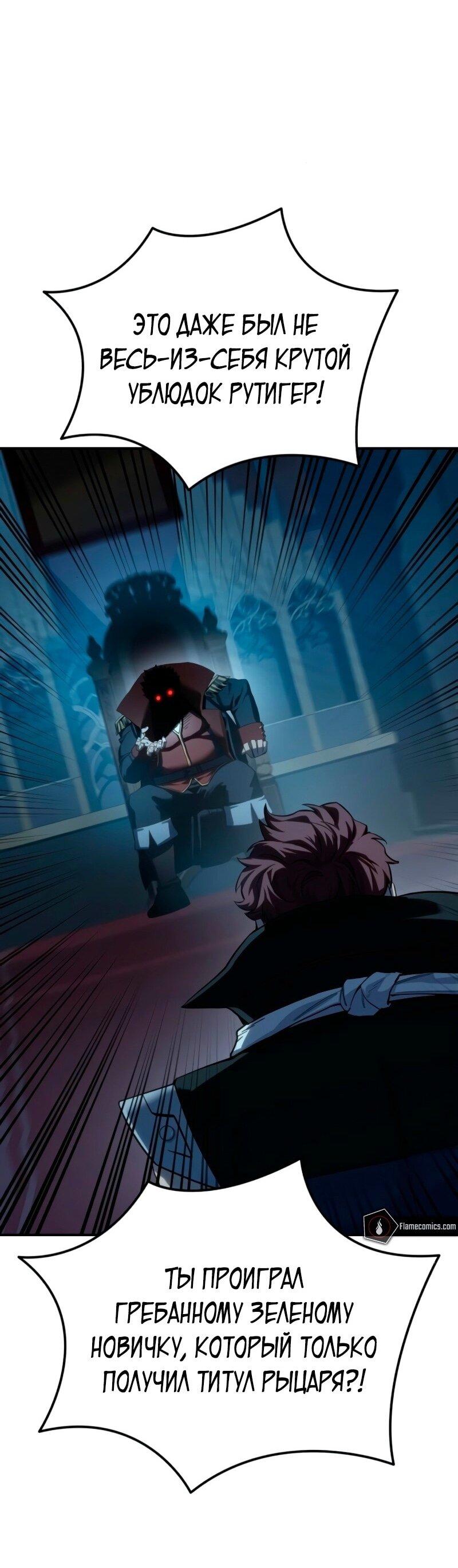 Read Звёздный мастер меча RU Manga Online
