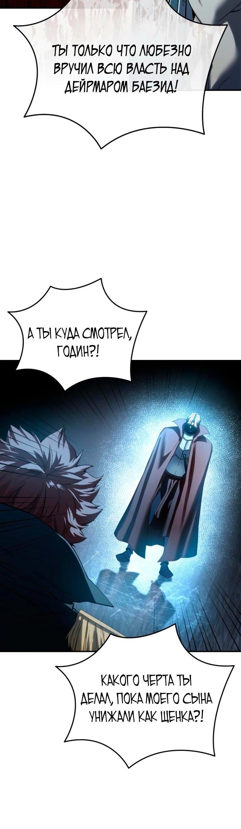 Read Звёздный мастер меча RU Manga Online