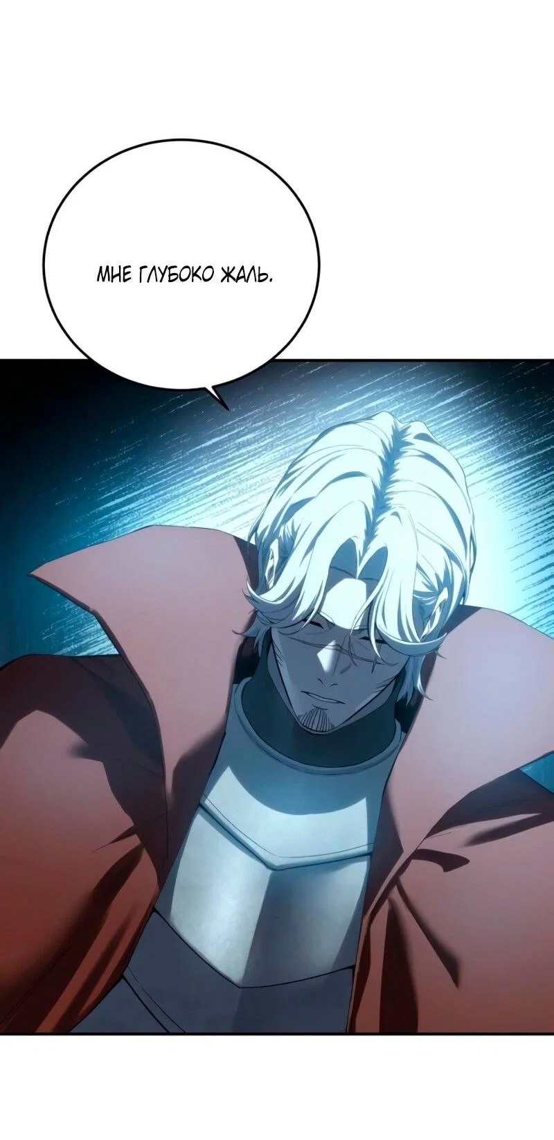 Read Звёздный мастер меча RU Manga Online