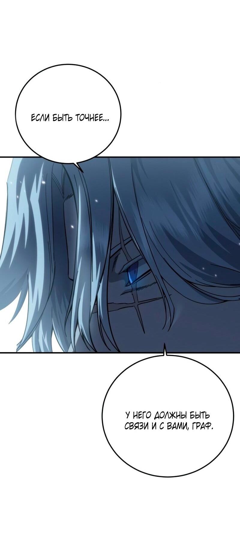 Read Звёздный мастер меча RU Manga Online