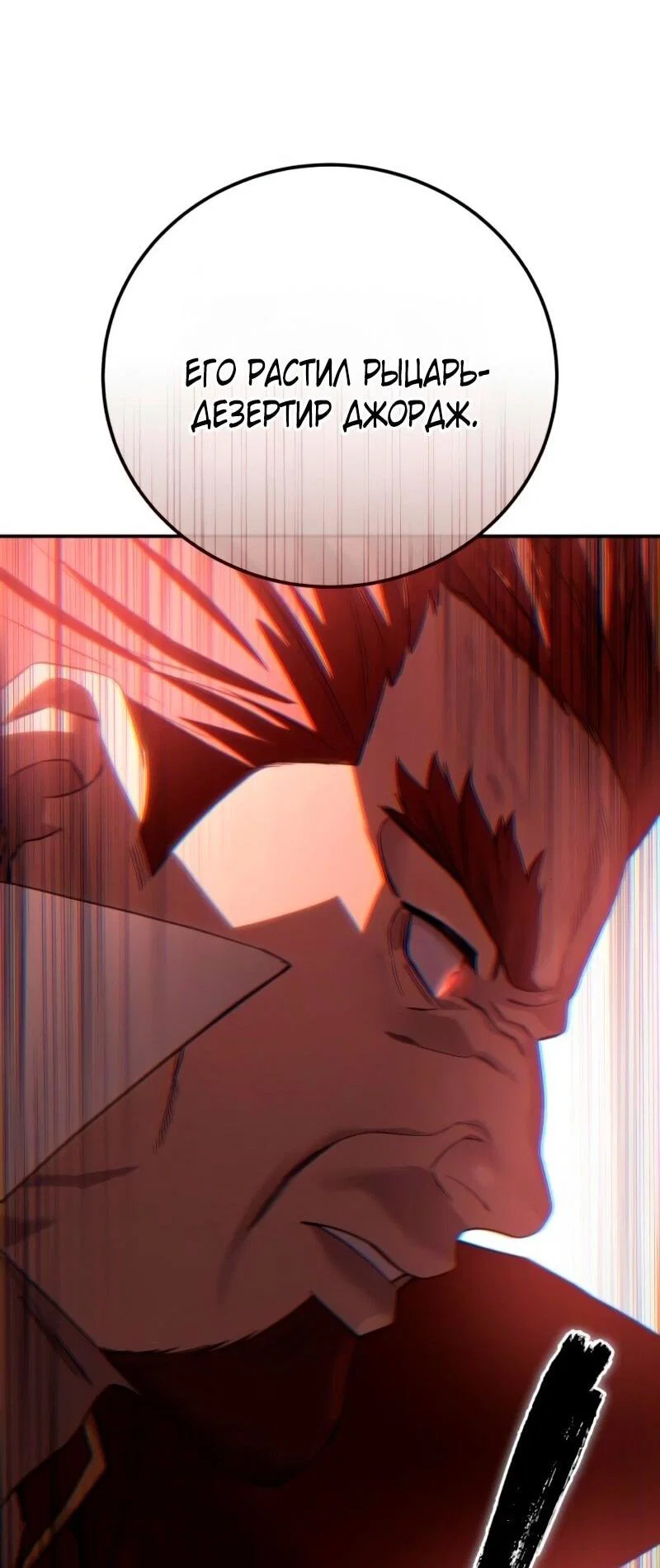 Read Звёздный мастер меча RU Manga Online
