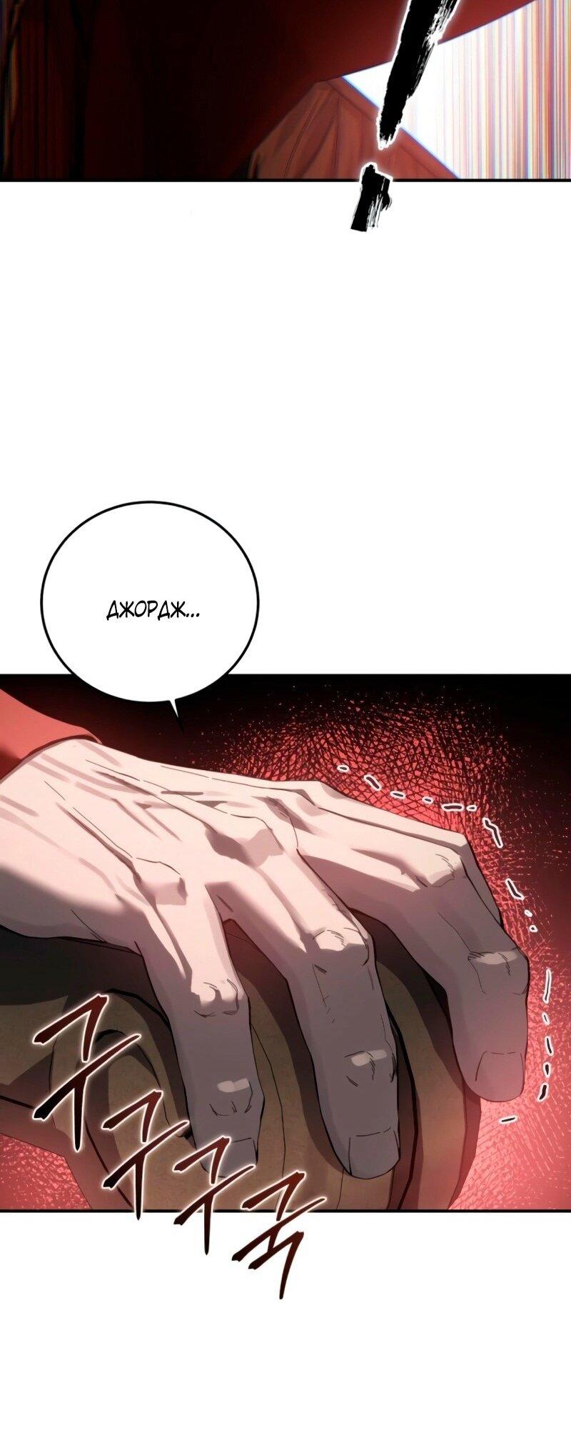 Read Звёздный мастер меча RU Manga Online