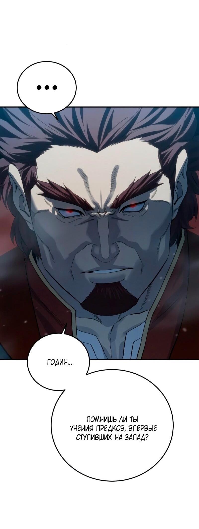 Read Звёздный мастер меча RU Manga Online