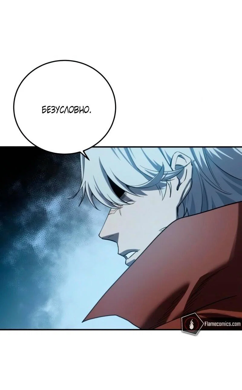 Read Звёздный мастер меча RU Manga Online