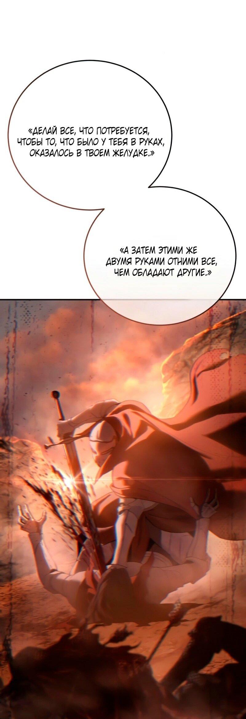 Read Звёздный мастер меча RU Manga Online