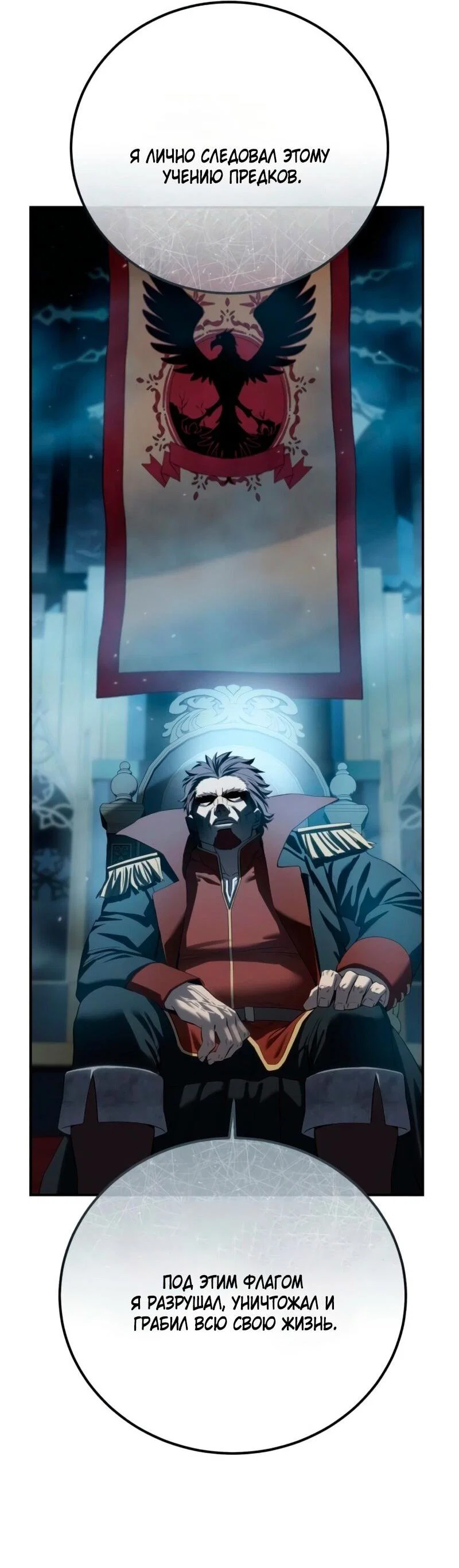Read Звёздный мастер меча RU Manga Online