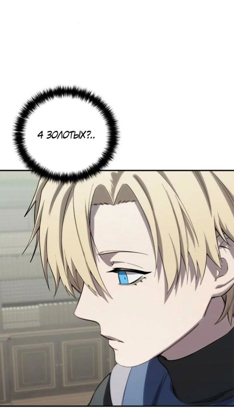 Read Звёздный мастер меча RU Manga Online
