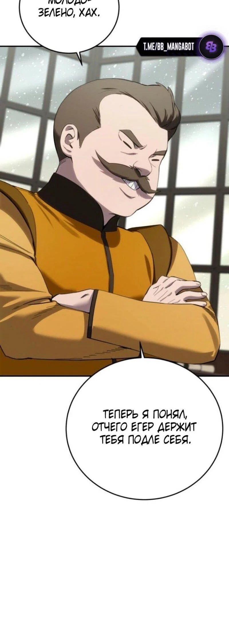 Read Звёздный мастер меча RU Manga Online